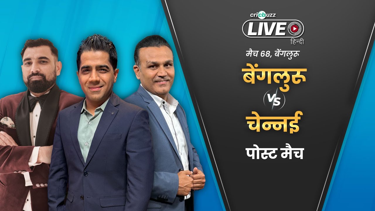 #RCBvCSK | Cricbuzz Live в Индии: #RCB выходит в плей-офф #IPL2024; обыгрывает #CSK на 27 очков
