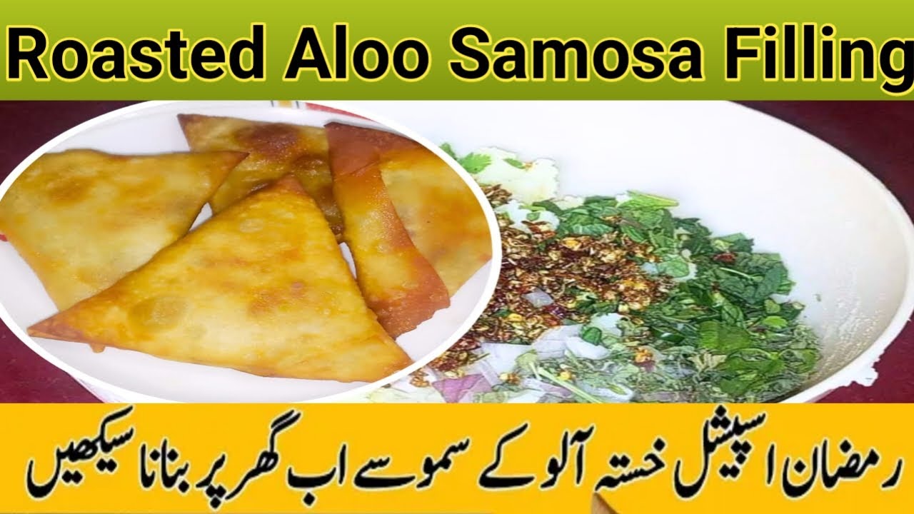 Samosa Recipe | Aloo Samosa Recipe | Roasted Aloo Samosa Recipe | سموسہ بنانے کا طریقہ | Kiran Qasim