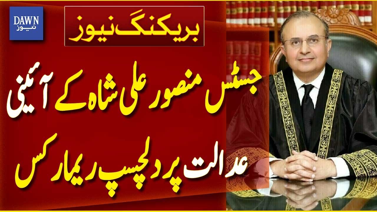 Interesting Remarks By Justice Mansoor Ali Shah On Constitutional Court | Breaking News | Dawn News