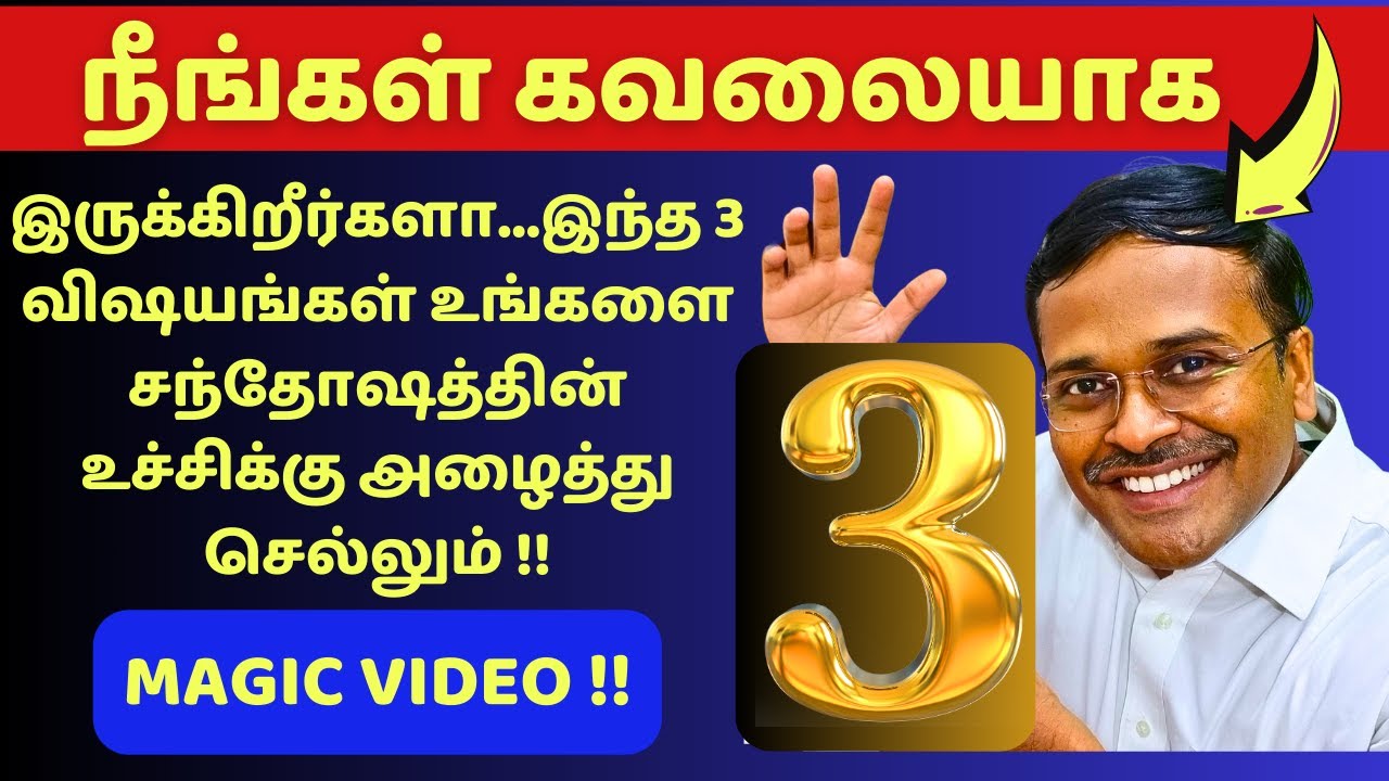 3 அற்புத மூளை பயிற்சிகள் | 3 magic tips for super brain - Dr karthikeyan tamil
