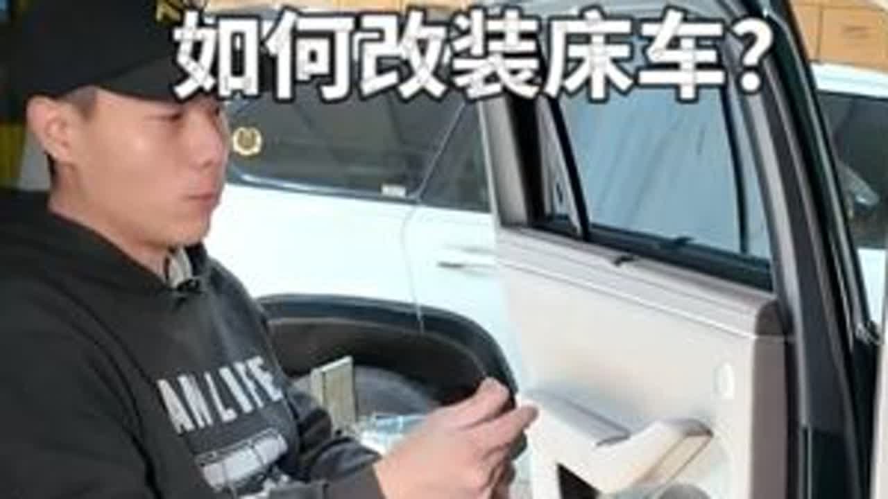 华为问界M7精致床车改装效果分享 华为问界m7精致床车效果#华为问界m7 #床车魔盒 #床车改装 #床车自驾游 #洛阳自游家