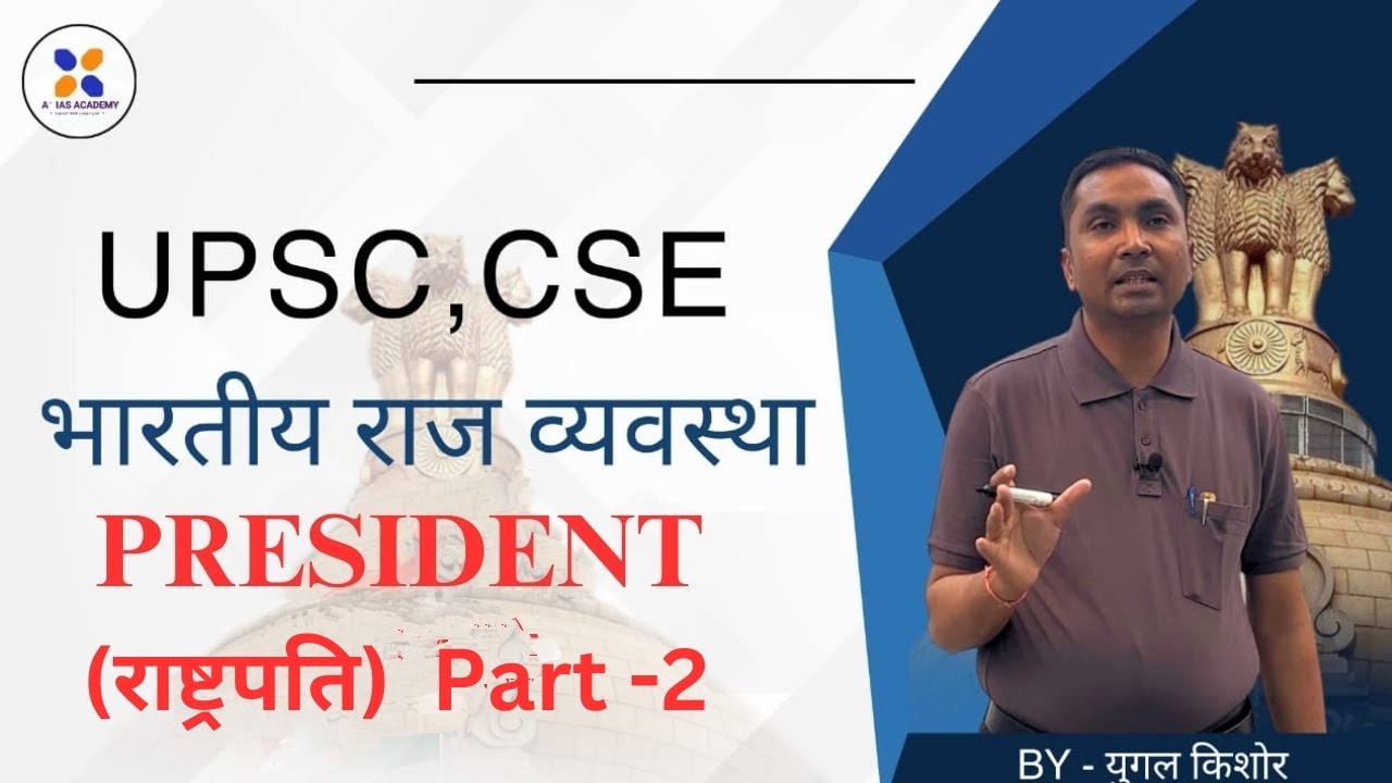 President of India(भारत के राष्ट्रपति) || Indian Polity @aplus_ias_academy