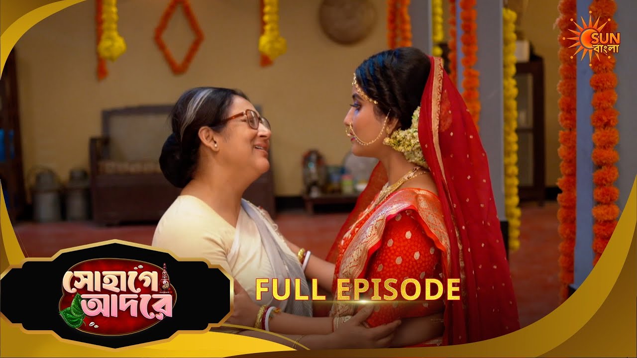 Sohage Adore | সোহাগে আদরে | Full Epi - 181 | 04 June 2026 | Bangla Serial | Sun Bangla