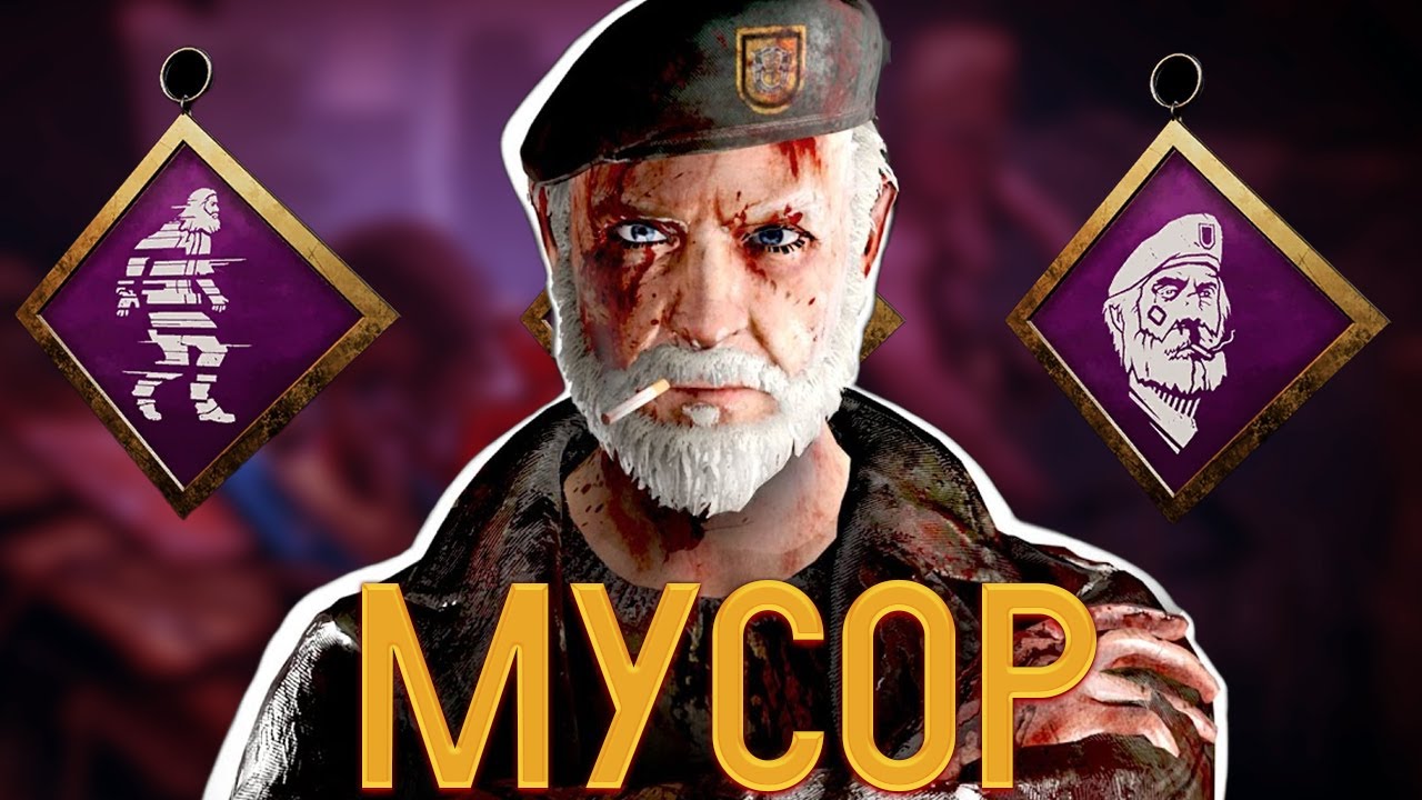 самые популярные слабые навыки в dead by daylight / дбд