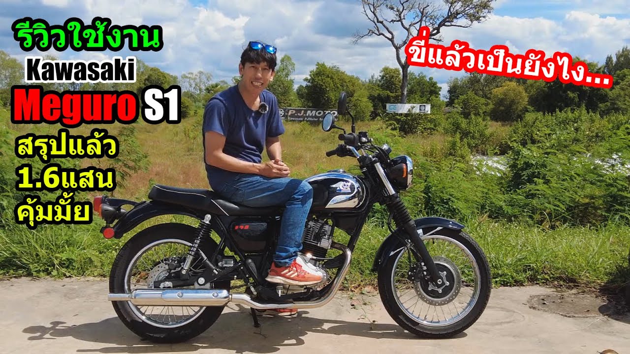 (Обзор) Kawasaki Meguro S1, как он после использования?... #1454