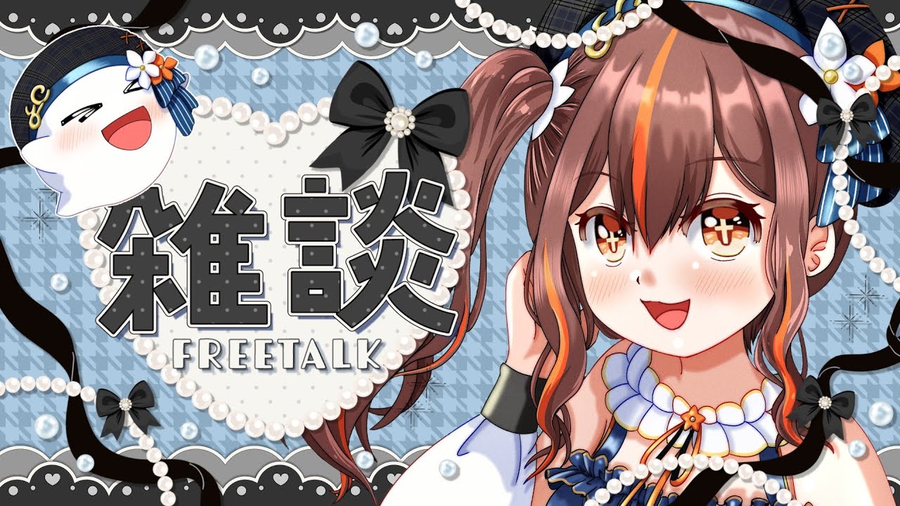 【#雑談】最近色々あったことやこれからの予定話そ～！【#vtuber /やすらぎこふぃん】#初見さん大歓迎