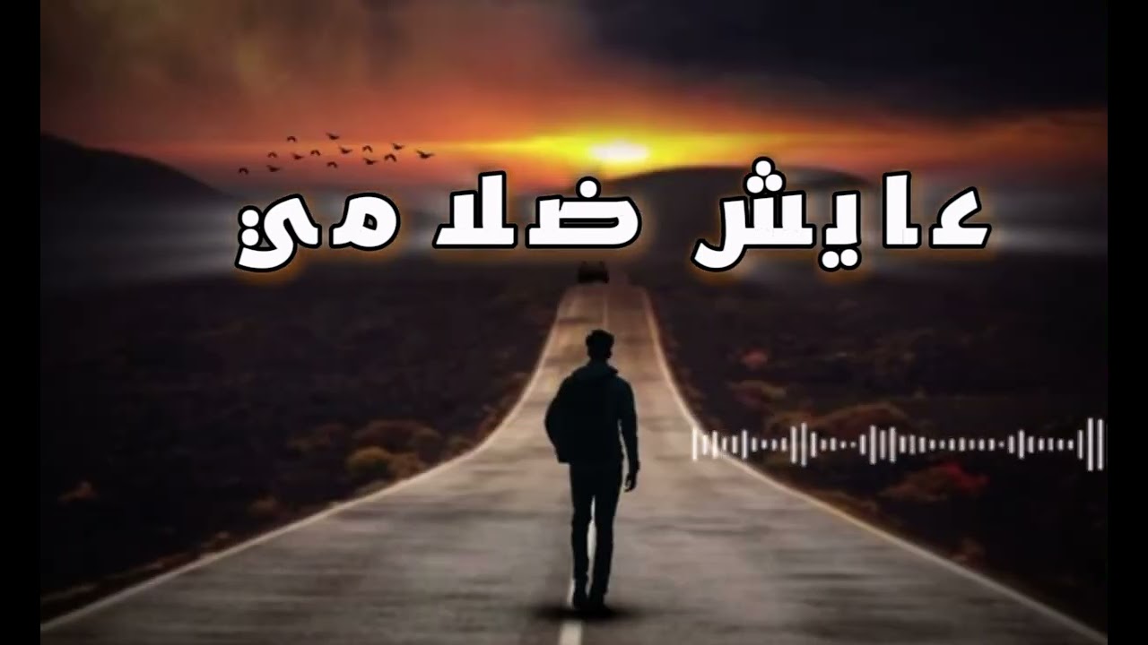 ROUSSI (عايش ضلامي) by raezee beats music video 2025 