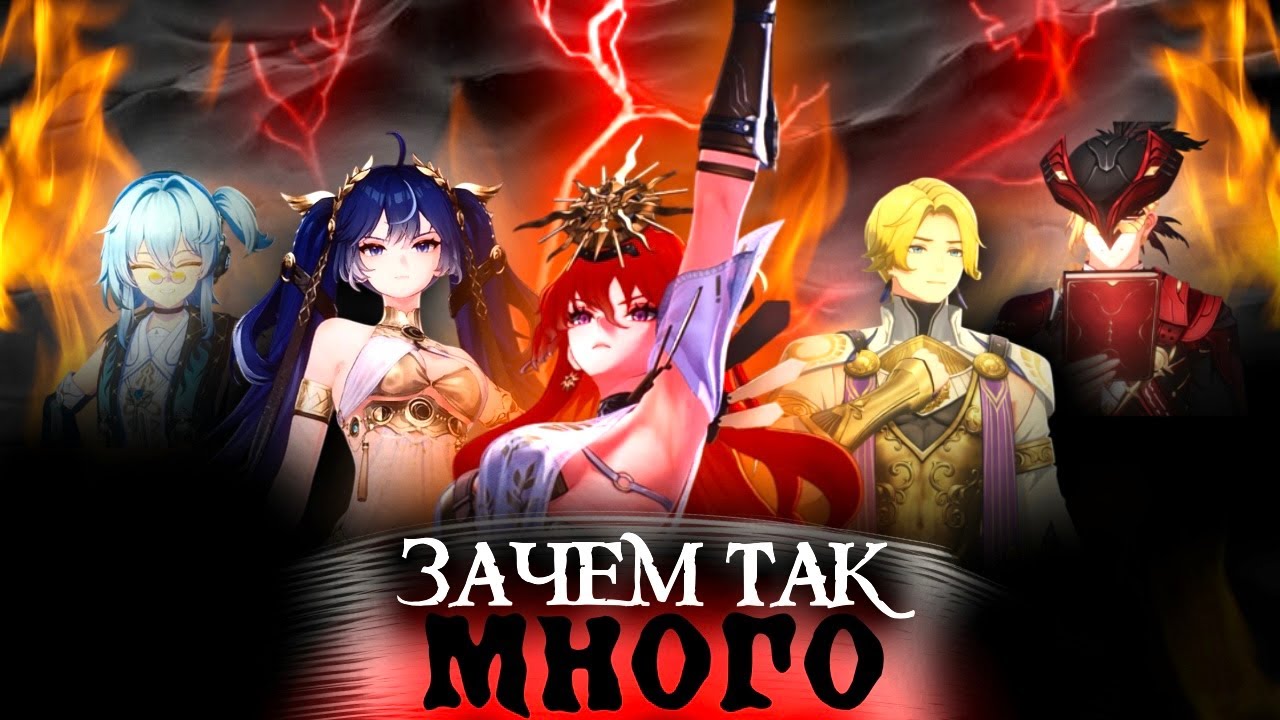 Сюжет 2.6, НО....ЗАЧЕМ ТАК МНОГО??? | [Wuthering Waves]