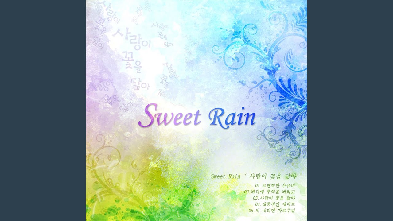사랑이 꽃을 닮아 (Loves Like A Flower)