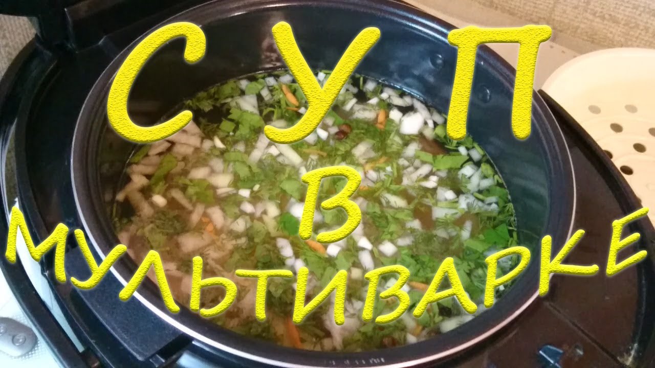 СУП В МУЛЬТИВАРКЕ РЕЦЕПТ РИСОВЫЙ СУП С КУРИЦЕЙ ВКУСНЕЙШИЙ КУРИНЫЙ СУП С РИСОМ Просто Без Заморочек