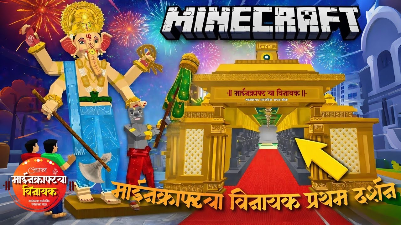 MINECRAFT CHA VINAYAK | PRATHAM DARSHAN 🔥👀