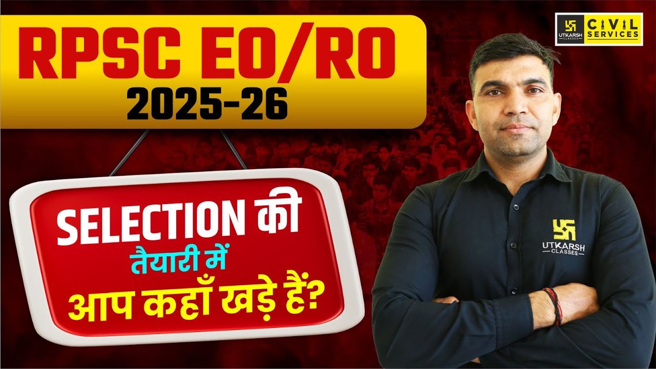 RPSC EO/RO 2025-26 | EO/RO Complete Preparation Guide | EO/RO New Vacancy | Narendra Sir