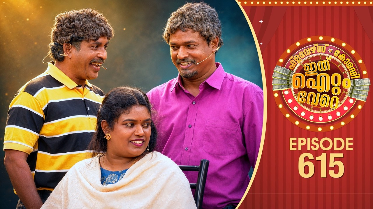 Ithu Item Vere | Comedy Show | Ep#615