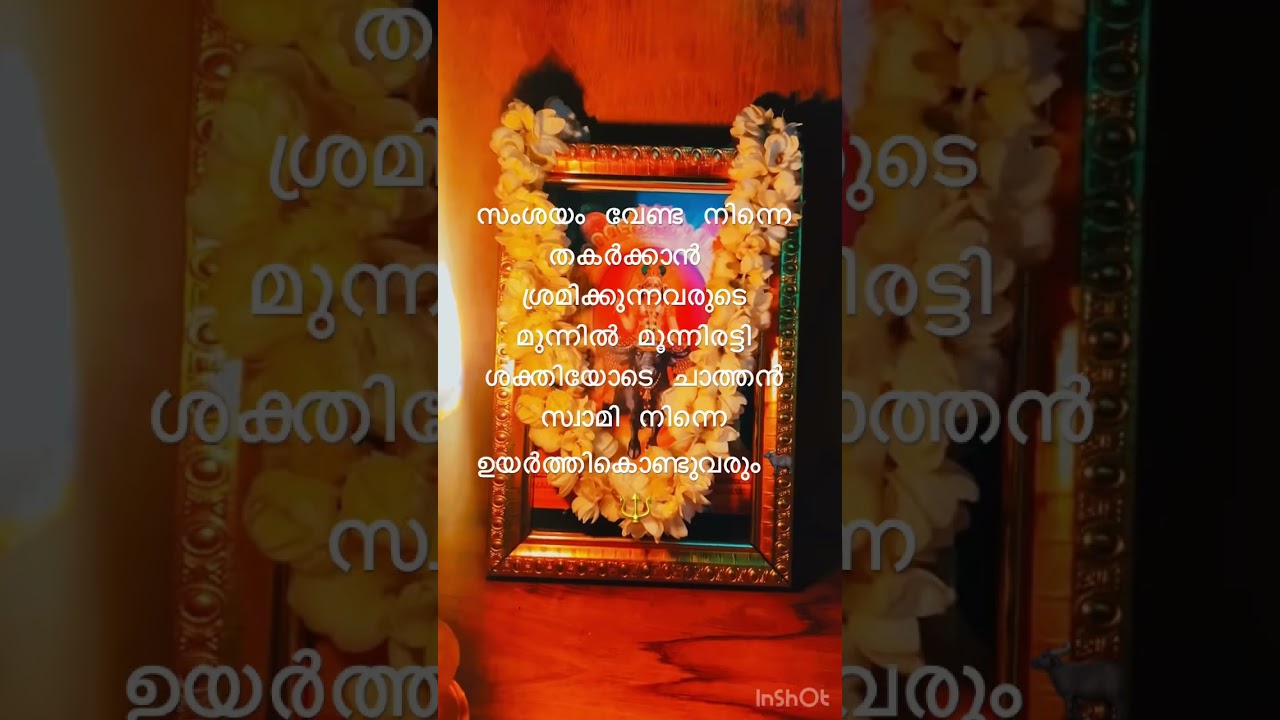 Vishnumaya swami 🔱🙏🐃#chathan #vishnumaya #kuttichathan #status #astrology #birthchart #astrology