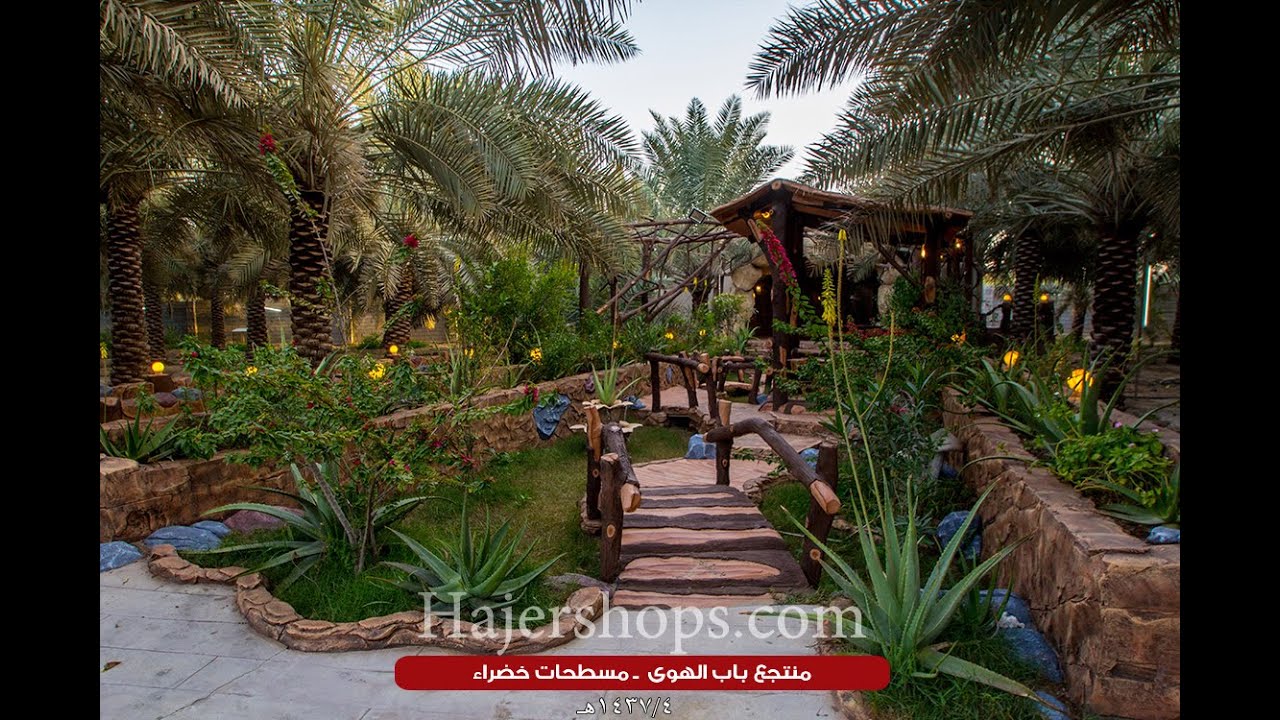 منتجع باب الهوى السياحي - الأحساء - القرى الشرقية - هجر شوبز