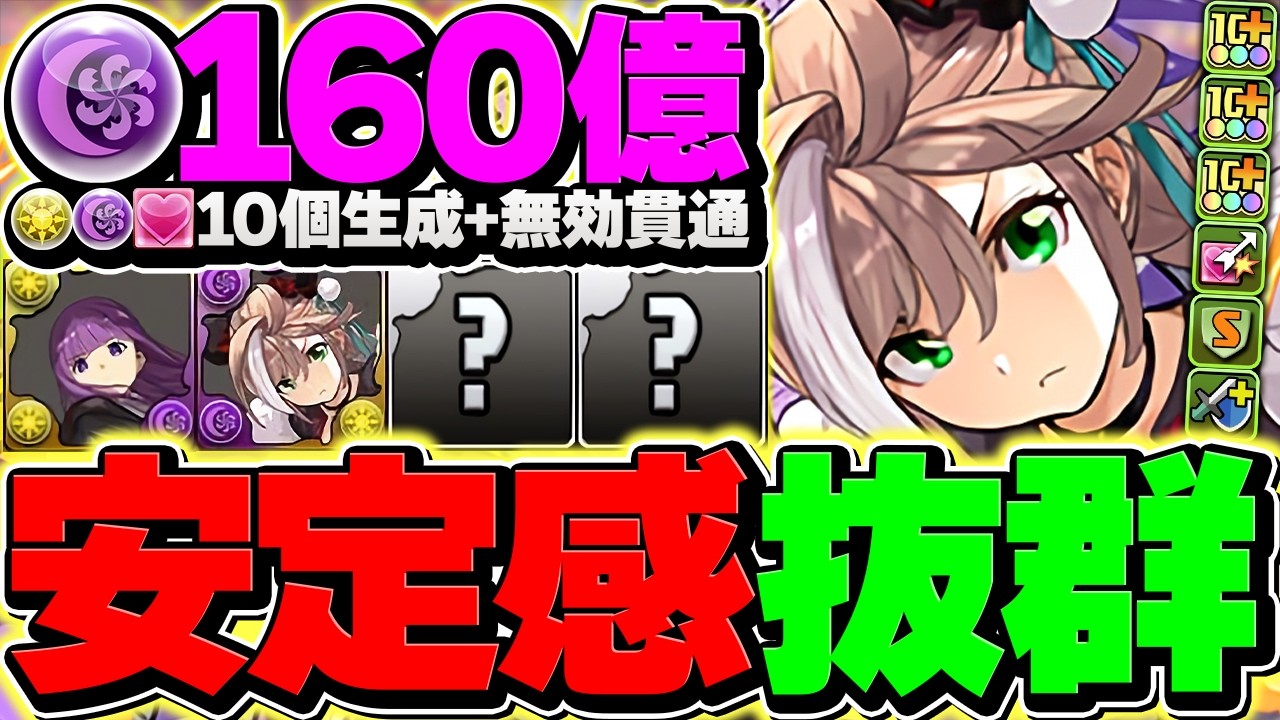 【最強ループ】フェルンが攻略環境1位に！？チャオリン型テンプレで風雲攻略！持ってる人必見！！【パズドラ】