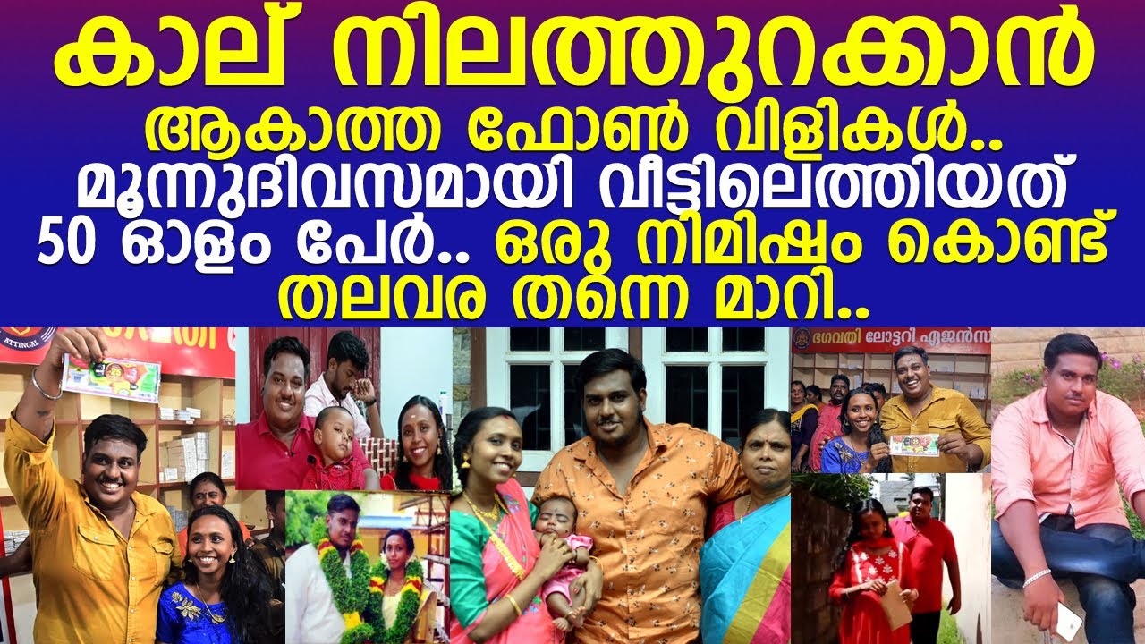 കോടികൾ ലോട്ടറി അടിച്ച അനൂപിന്റെ ഇപ്പോഴത്തെ അവസ്ഥ.. ! l Anoop l Kerala Lottery l Onam Bumper Winner