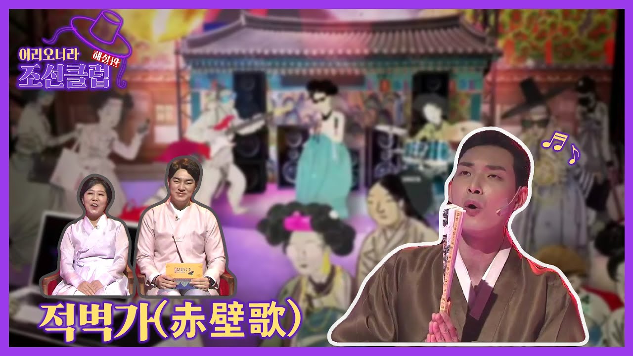 [조선클럽 해설판] 적벽가 편｜KBS 220511 방송