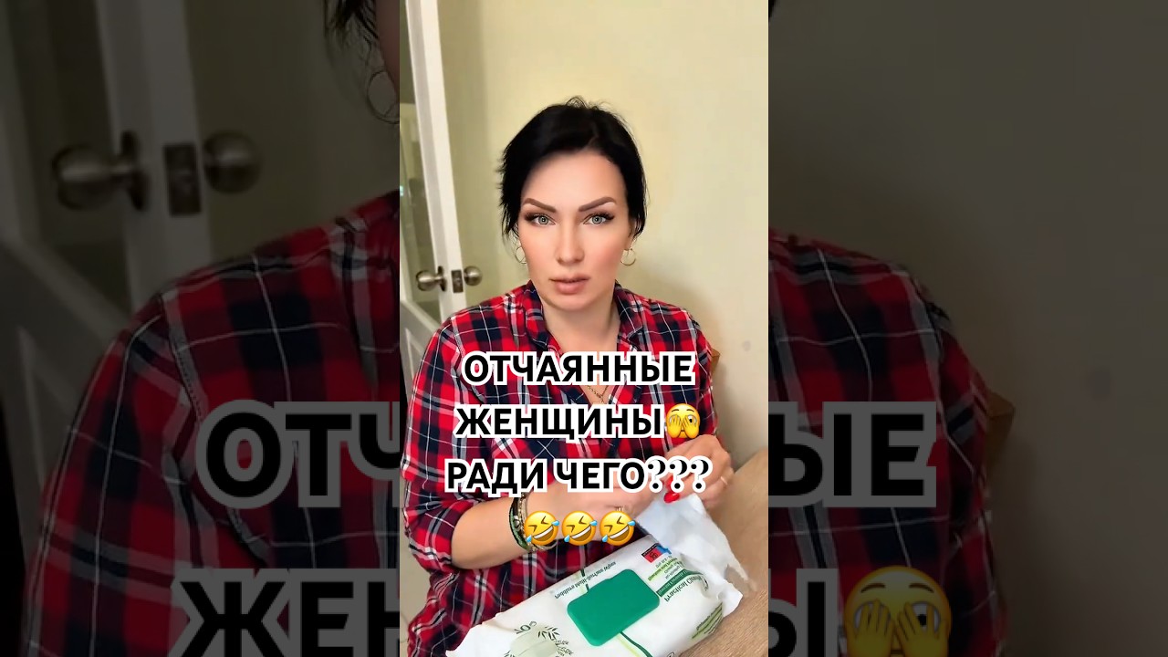 #мем#юмор#смешно#ViralShorts#MustWatch#TikTokComedy#ShortsOfTheDay#EpicFail #lol#pov#trending#funny