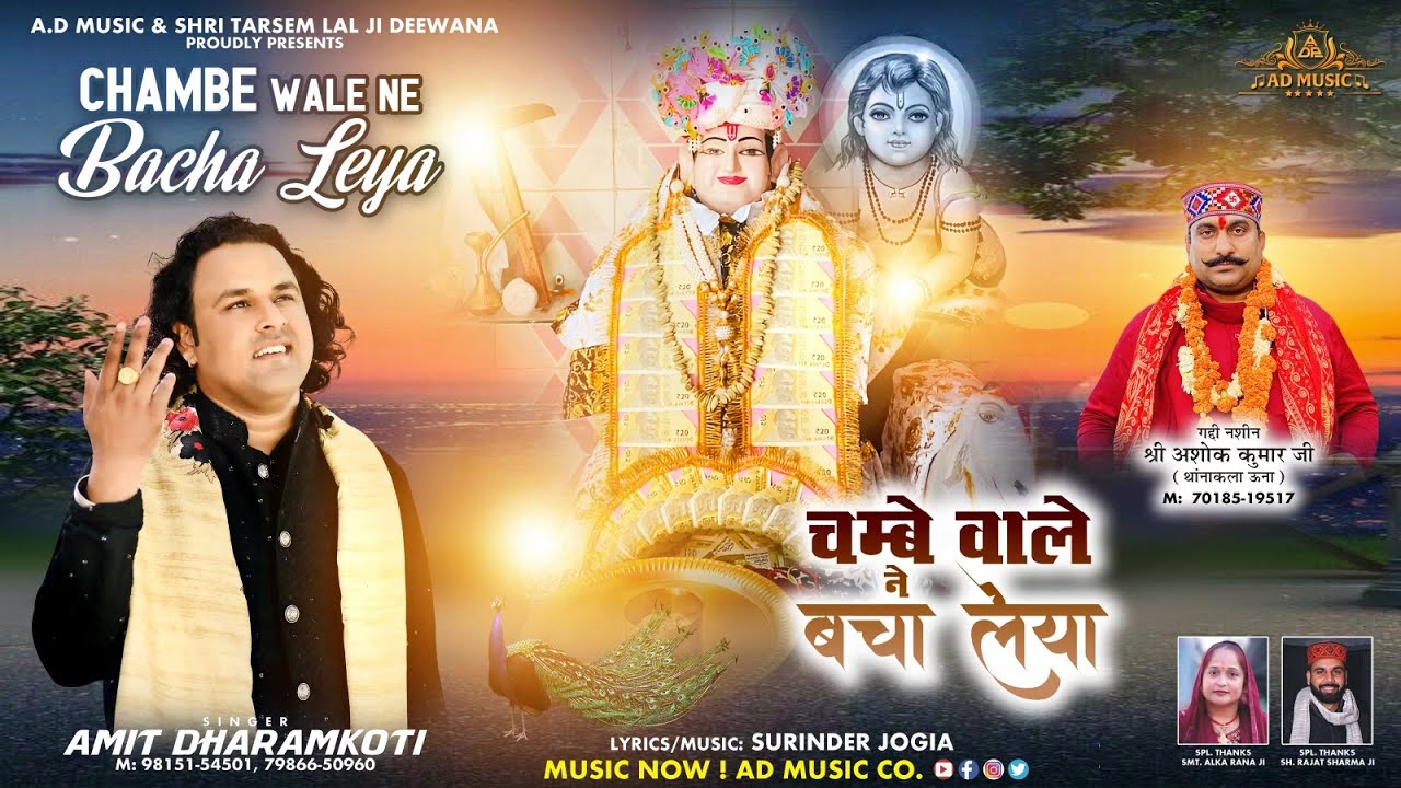 Chambe Wale Ne Bacha Leya | @AmitDharamkotiofficial | Full HD Video | AD Music