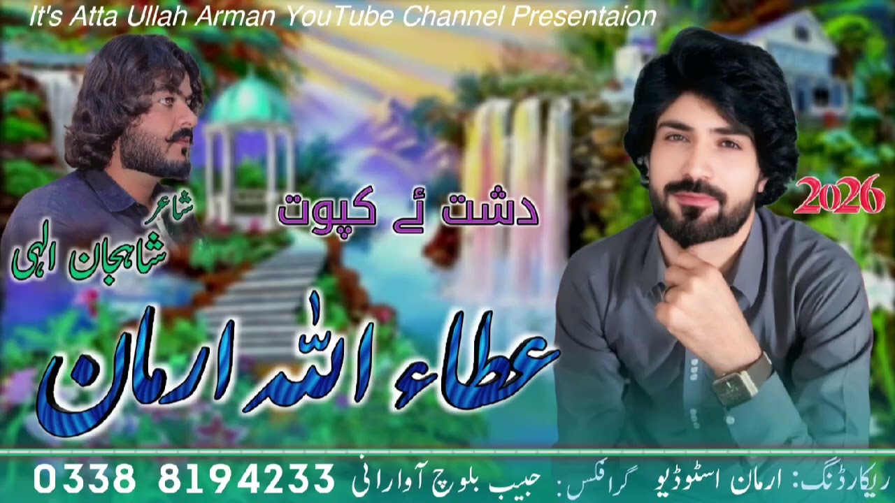 Dasht e Kapoot | Atta Ullah Arman | Poet Shahjan Elahi | New Balochi Best Song 2026