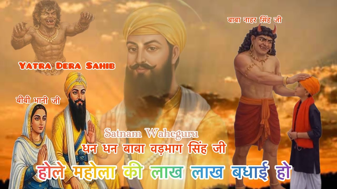 Yatar dera sahib ￼ Himachal Pradesh, district, UNA