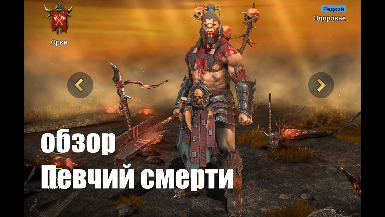 Певчий смерти на 20 этаже Зеленой башни (Цитадели духа)
