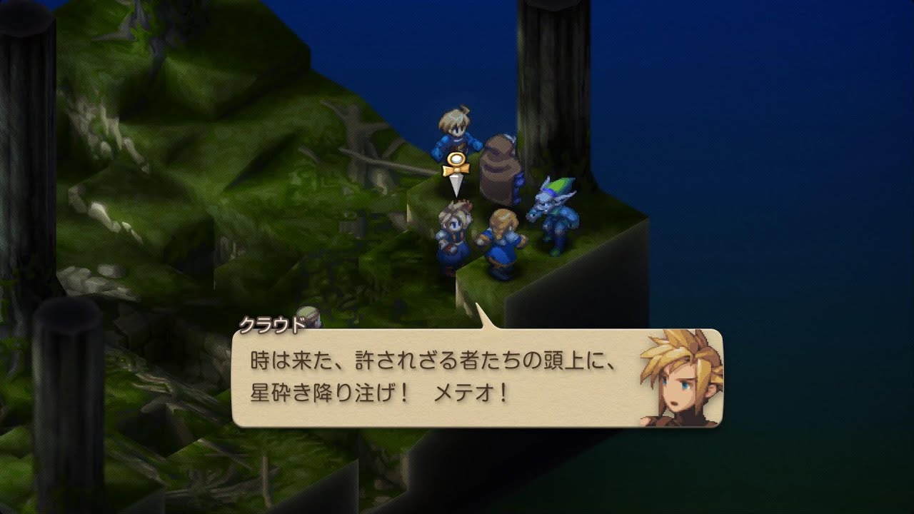 【FFTIC】クラウド詠唱集