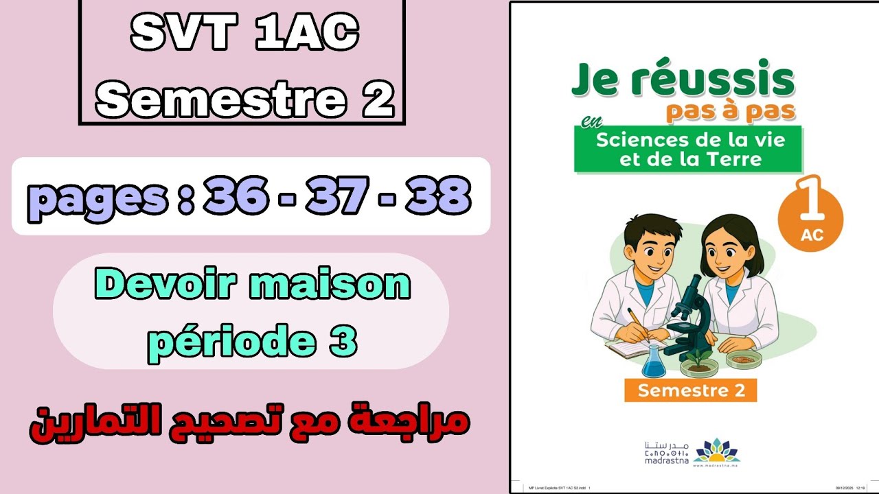 SVT 1AC S2 | pages : 36 - 37 - 38 | Devoir maison p&eacute;riode 3 