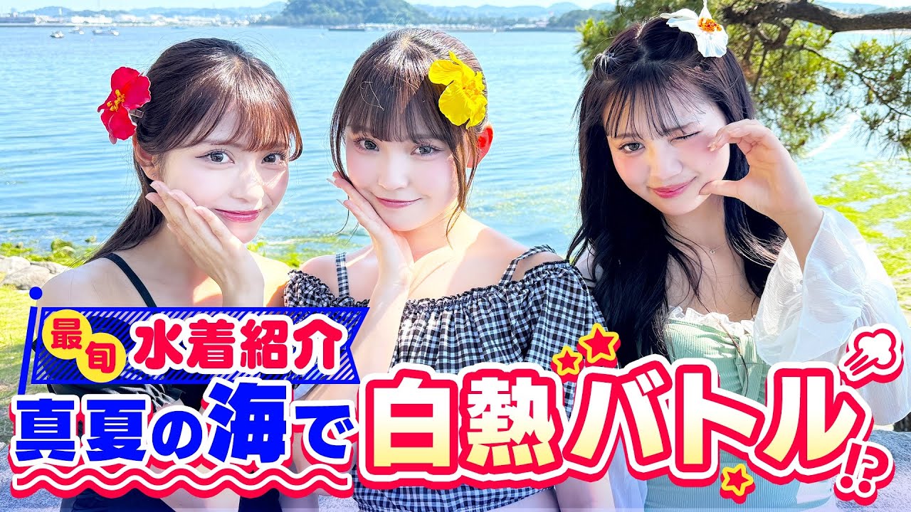 【マクタン編💛夏、海、水着】久々に再会したメンバーで海遊びしたら猛暑以上に熱くなった🔥