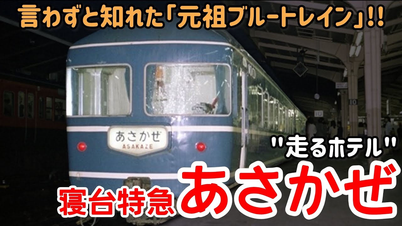 【迷列車で行こう】#329 