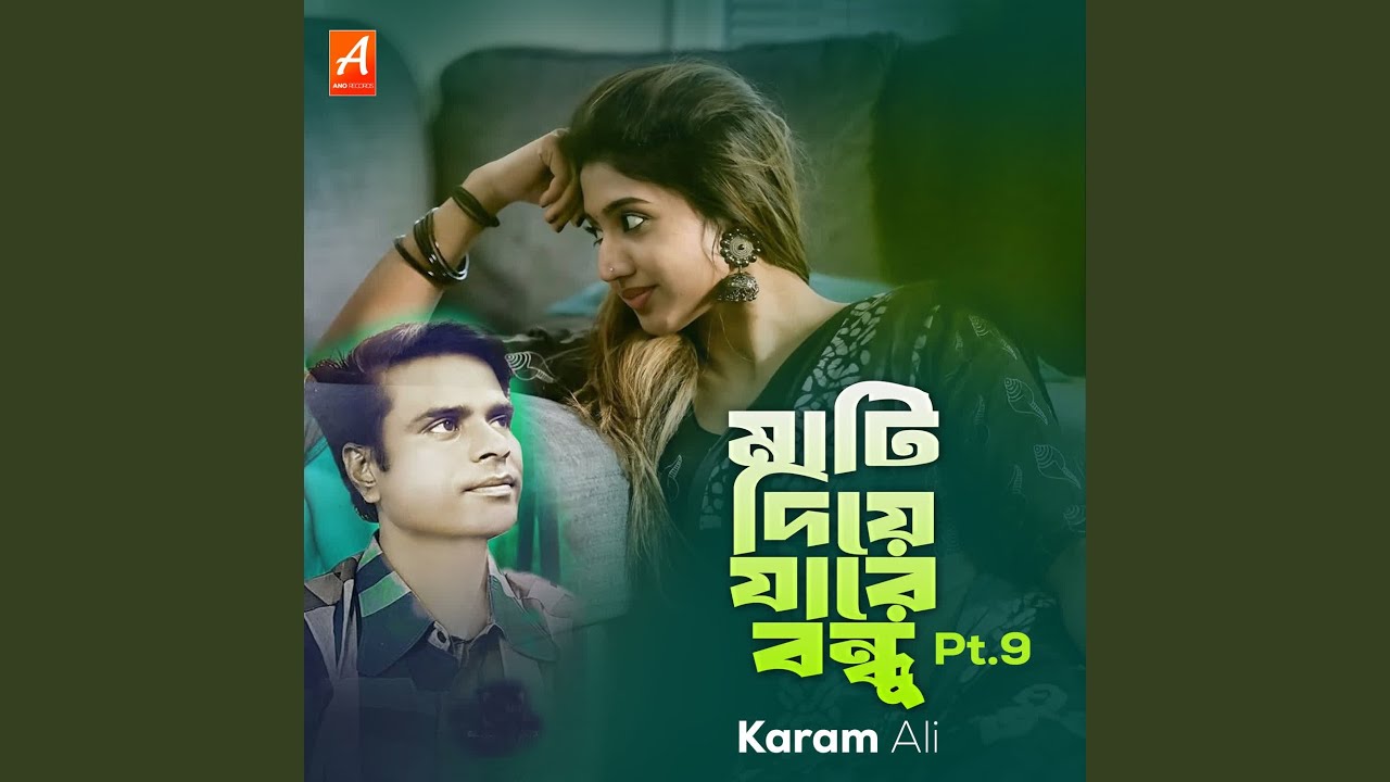 Mati Diya Jare Bondhu Pt.9