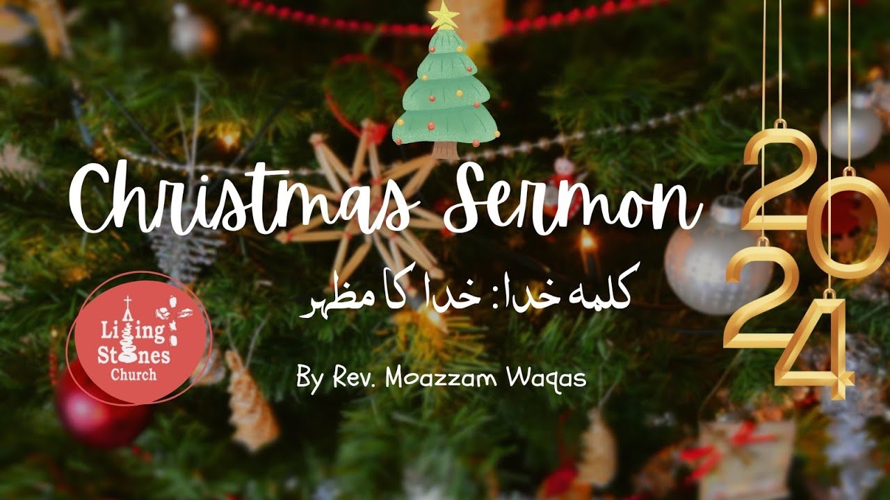 The Incarnate World: God's Revelation| کلمہ خدا: خدا کا مظہر