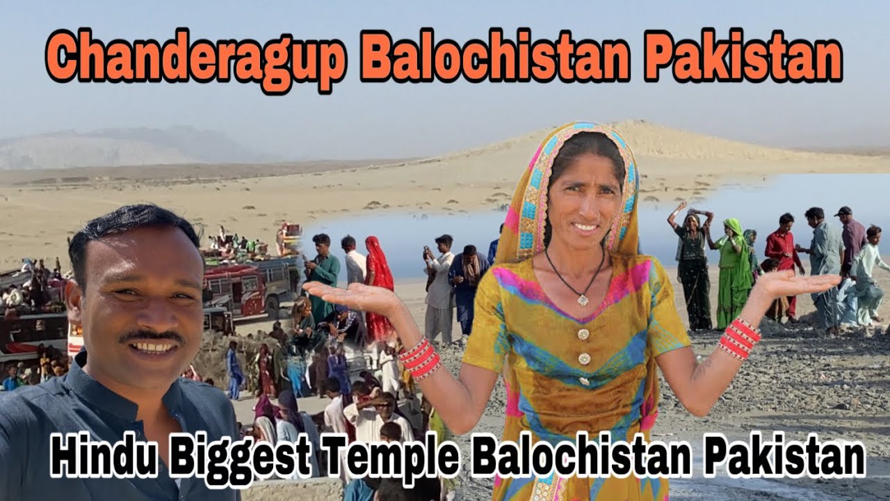 Chanderagup Near Shri Hinglaj Mata Devi Temple Balochistan Pakistan |Chandrakop Mud Volcano Pakistan