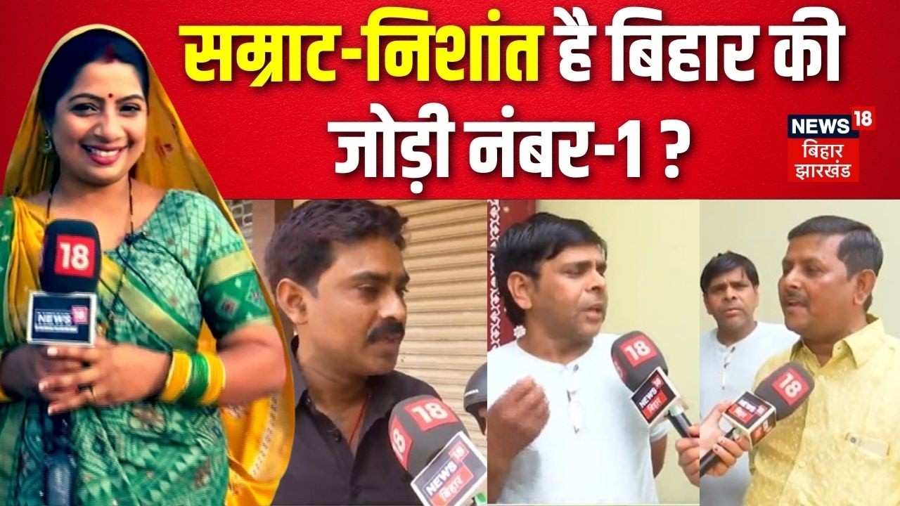 Bihar New CM Update : Samrat Choudhary और Nishant Kumar होंगे बिहार के नए सरकार?| Bhabhiji Maidan Me