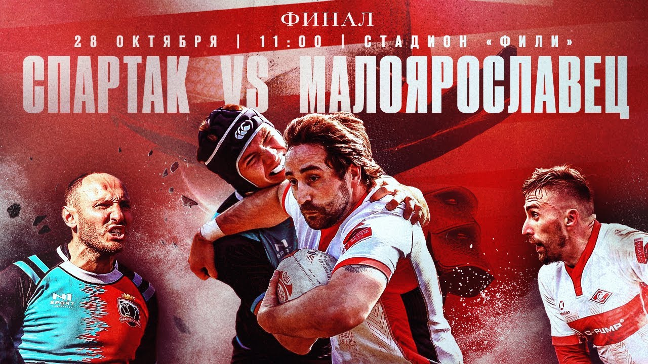 РК Малоярославец vs РК Спартак Москва. Трудовые резервы, финал дивизиона Центр-2 [28.10.23]