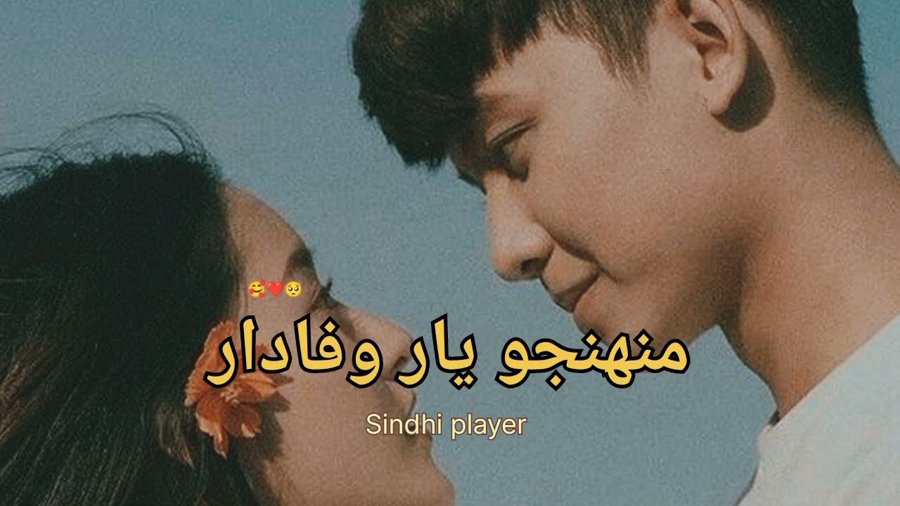 Munhjo Yaar wafadar | Slow and reverb | Nadeem Ali deewano | ❤️💫🥺#youtube #trending #viral