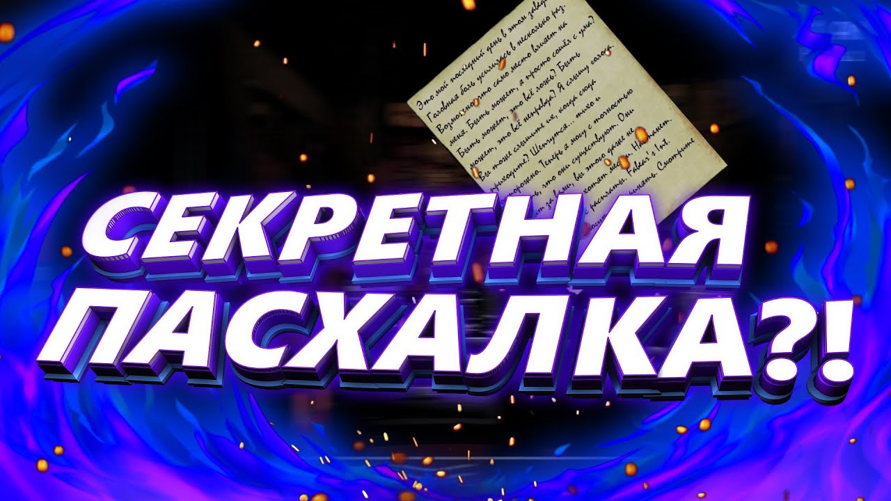 ЧТО ЭТО ЗА ТЕКСТ!? / Fnaf hard
