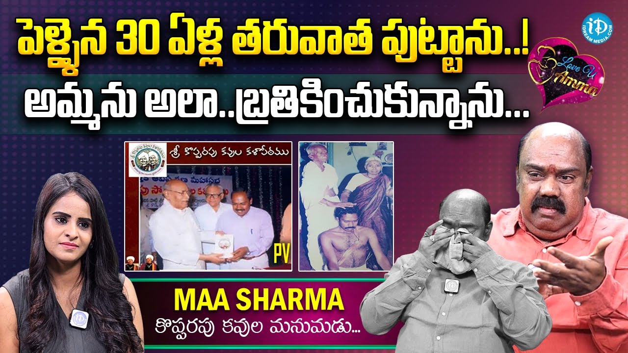 Maa Sharma Emotional Words about Mother || Love You Amma Exclusive Program || iDream Women