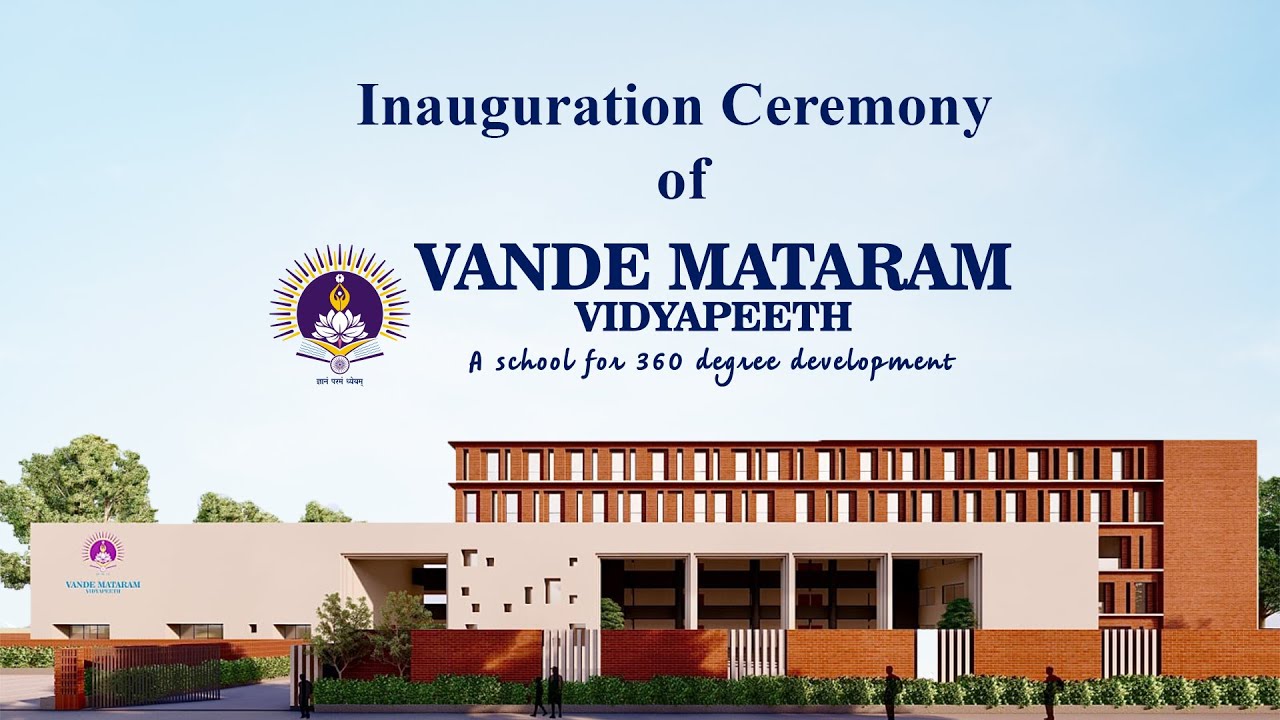 વંદે માતરમ્ વિદ્યાપીઠનું ભવ્ય ઉદઘાટન. #bardoli #education #school #vandemataramvidyapeeth #rayam