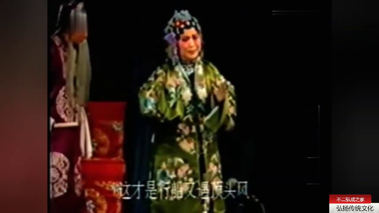 【评剧】赵丽蓉 张少华《花为媒》选段