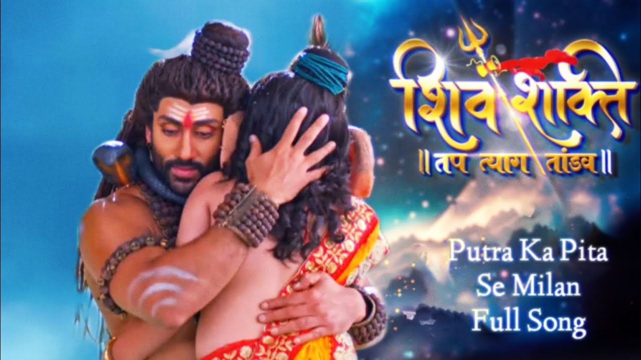 Putra Ka Pita Se Milan | Full Song | ShivShakti-Tap Tyaag Tandav | Swastik Productions | Colors Tv