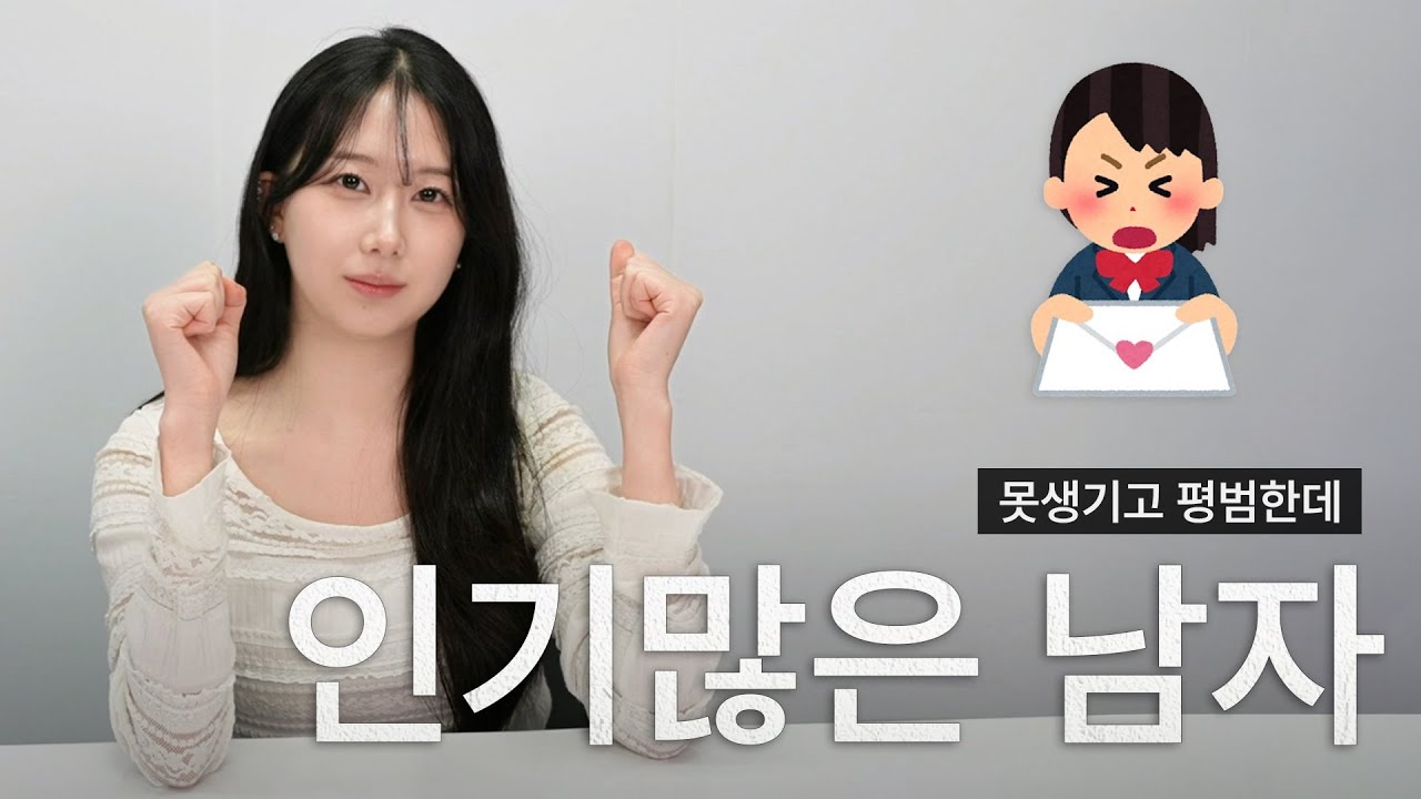 왜 여자친구가 계속 바뀌지?