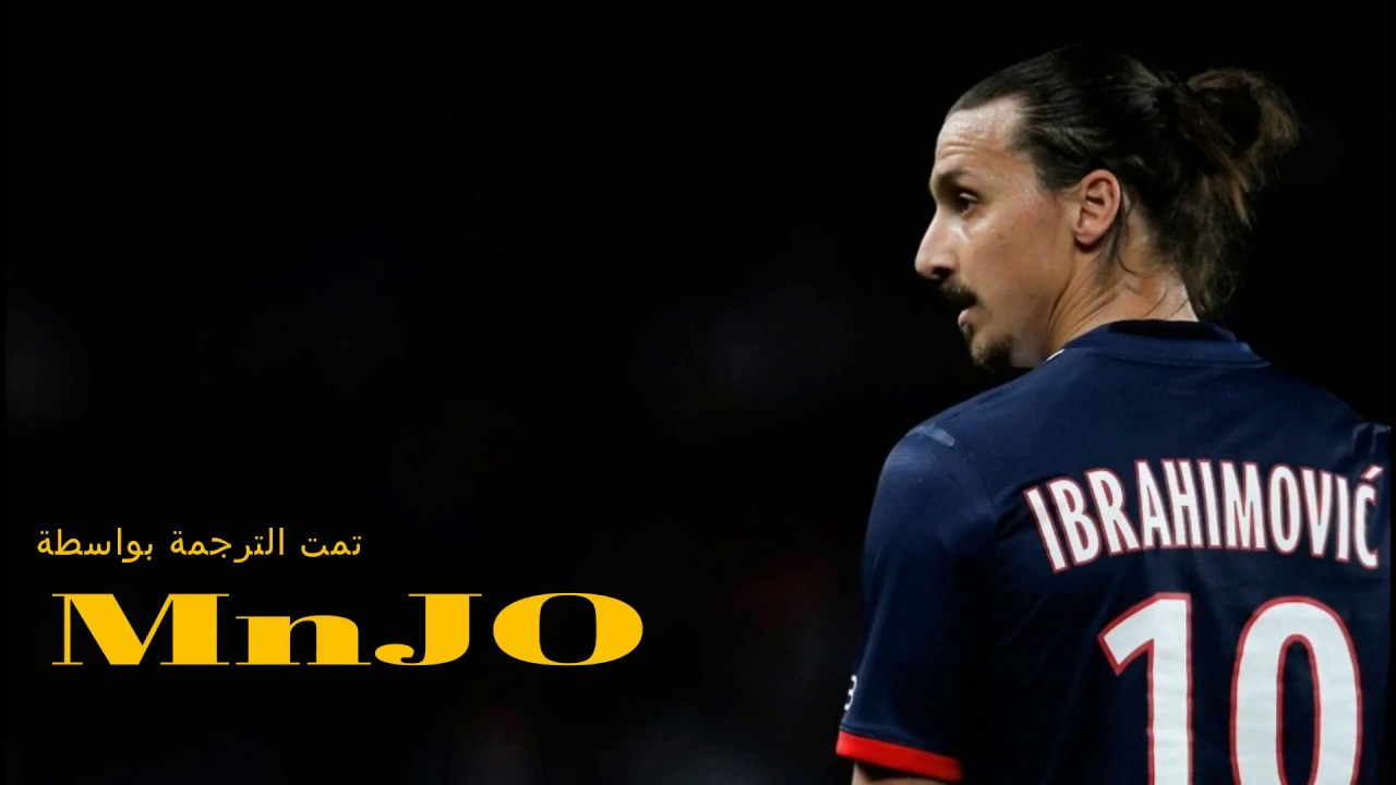 أغنية زلاتان إبراهيموفيتش مترجمة عربي - Sanjin & Youthman - Zlatan - Arabic Translation