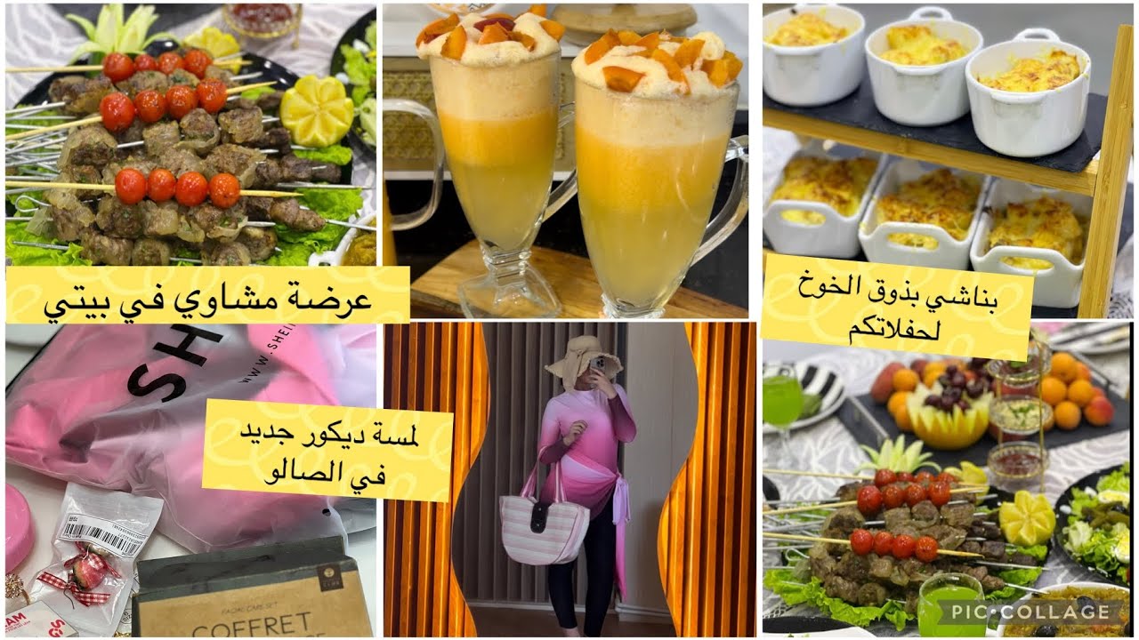 بناشي الخوخ هذا ميليق في هاذ الحر ملفوف منزلي روعة بطاطا مجبنة ترافق بيها وجباتك وصول طلبية شي ان
