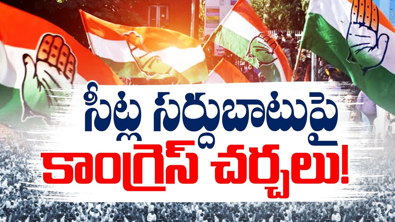 Congress Ready For Seat-Sharing Talks, Decision Will Be Quick | Sources