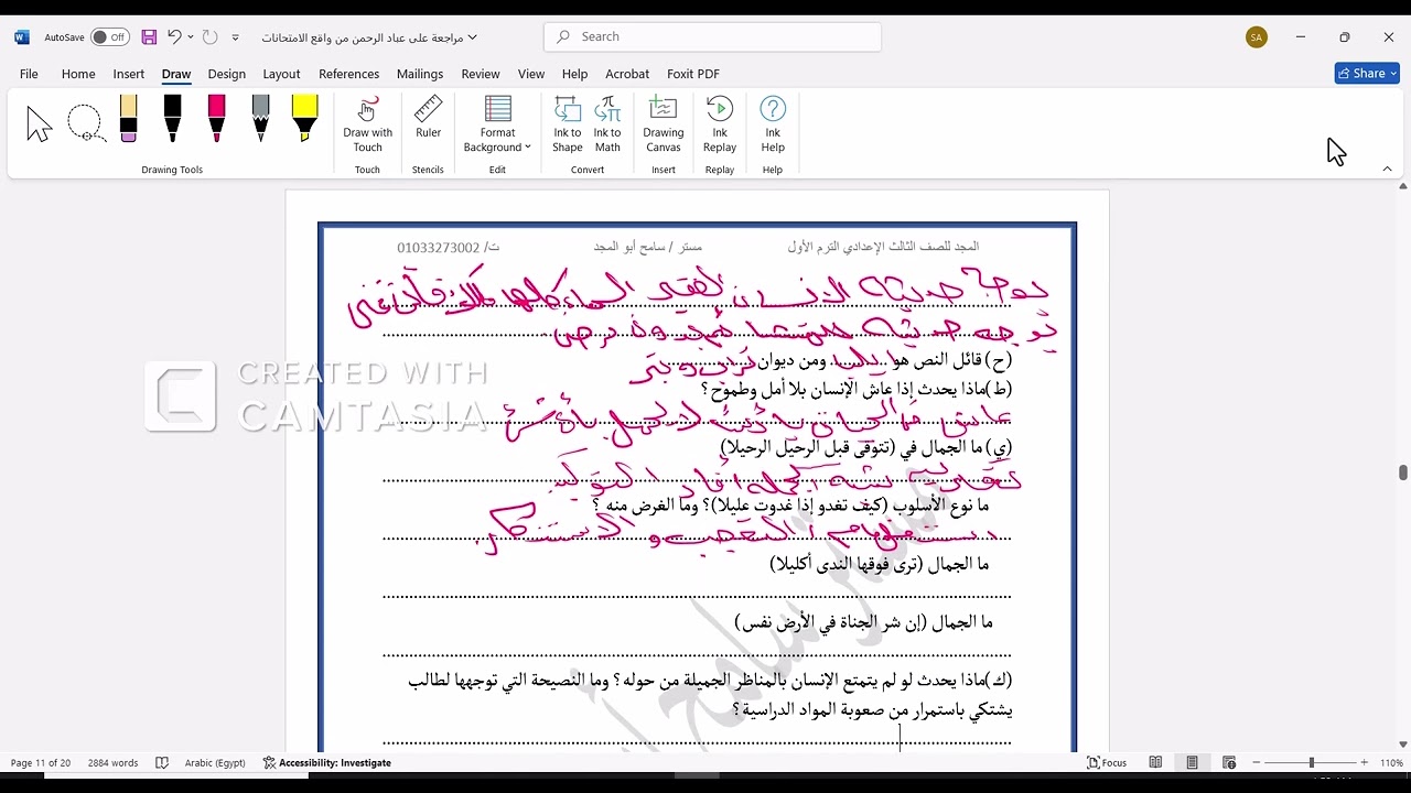 إجابة اسئلة من واقع الامتحانات درس كن جميلا