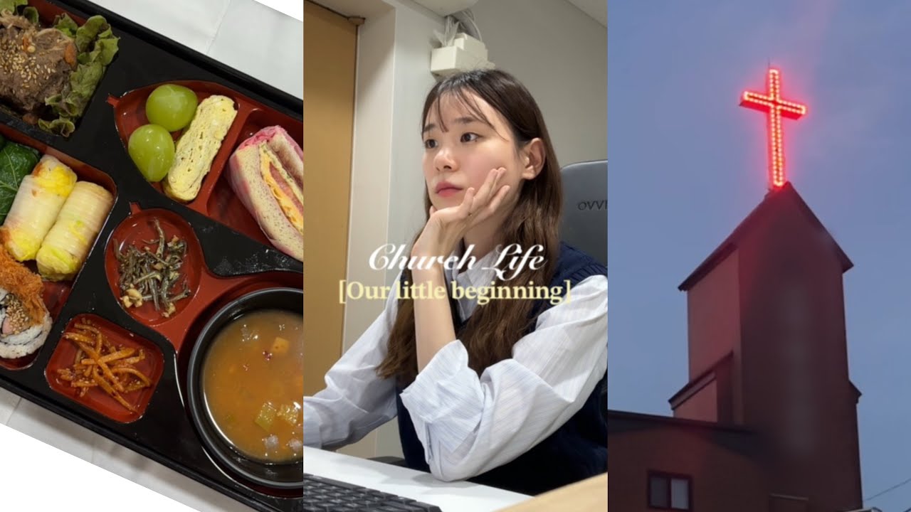vlog 삶과 가정 그리고 사역의 균형 | 전도사 브이로그