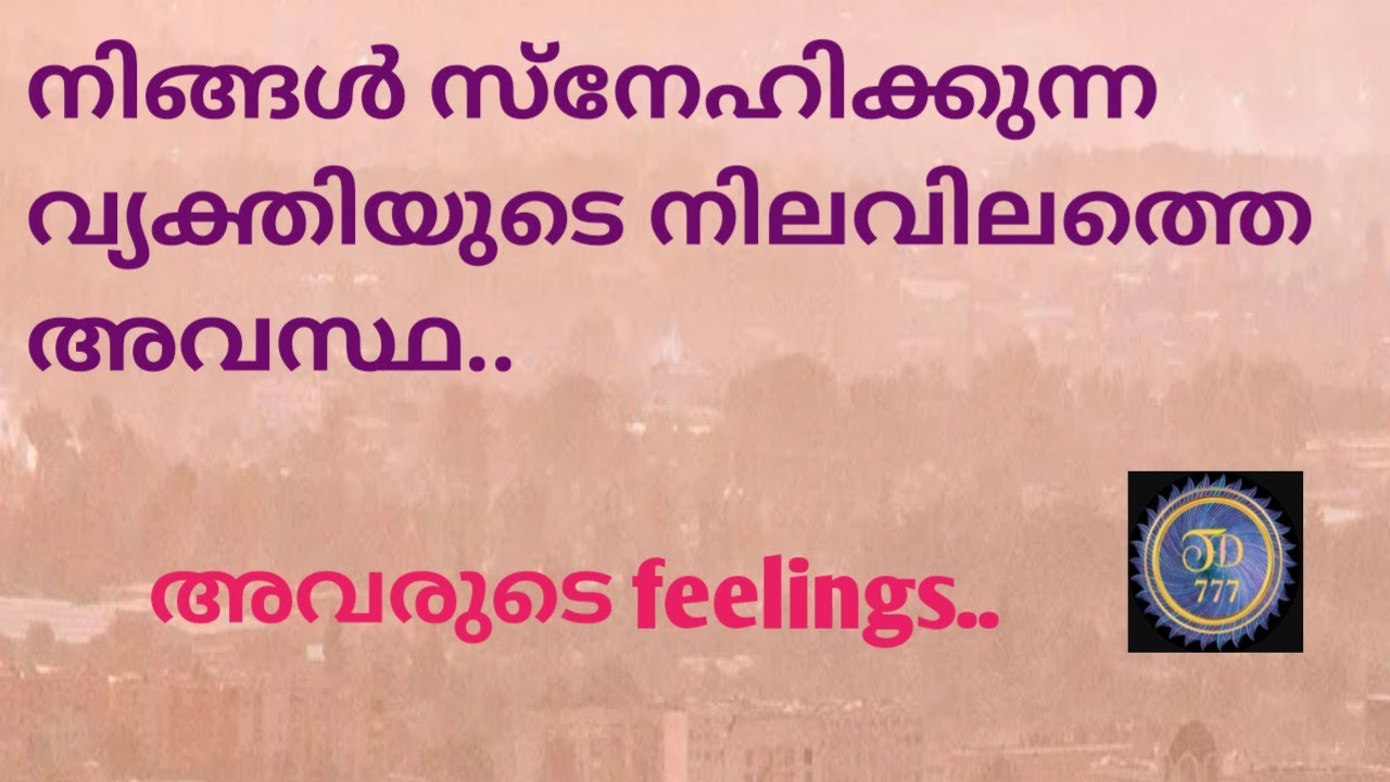 നിങ്ങളുടെ വ്യക്തിയുടെ current situation..@ Tarotdexterity777.