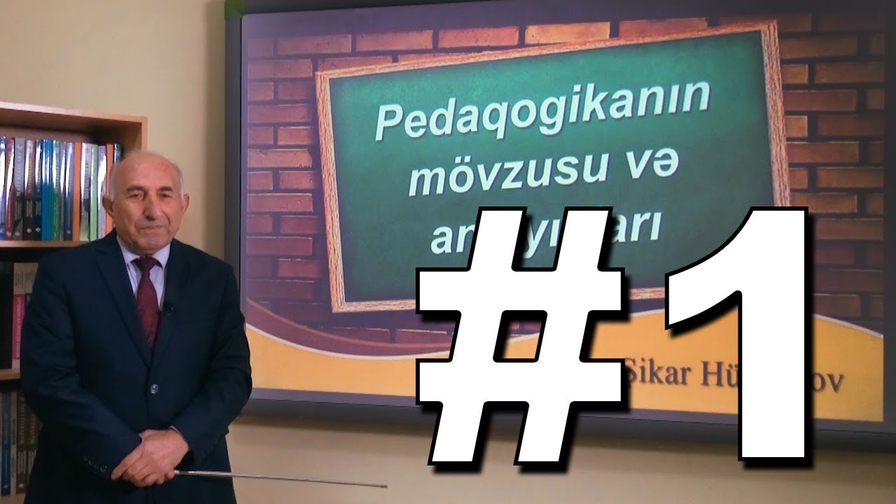 Pedaqogika Videodərs 1 (Pedaqogikanın mövzusu və anlayışları)